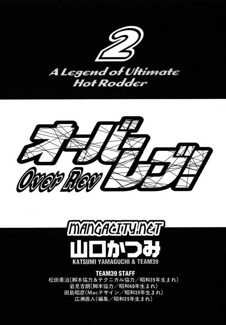 Over Rev! Chapter 11 page 1 - 