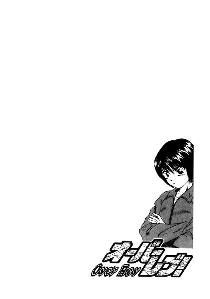 Over Rev! Chapter 12 page 19 - 