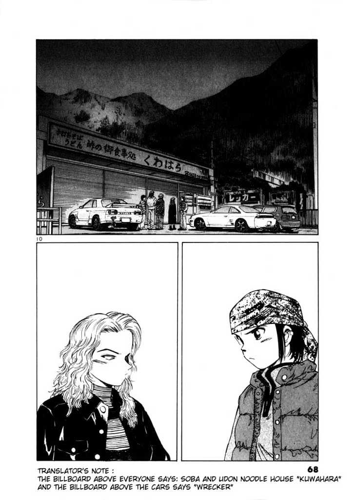 Over Rev! Chapter 14 page 10 - 