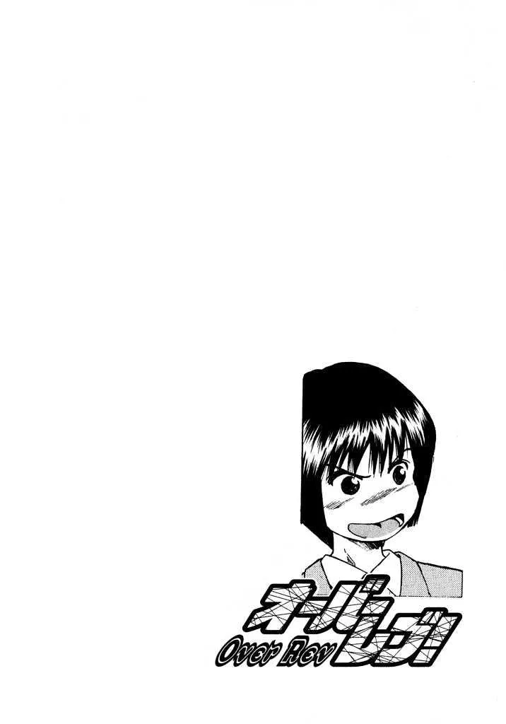 Over Rev! Chapter 19 page 17 - 