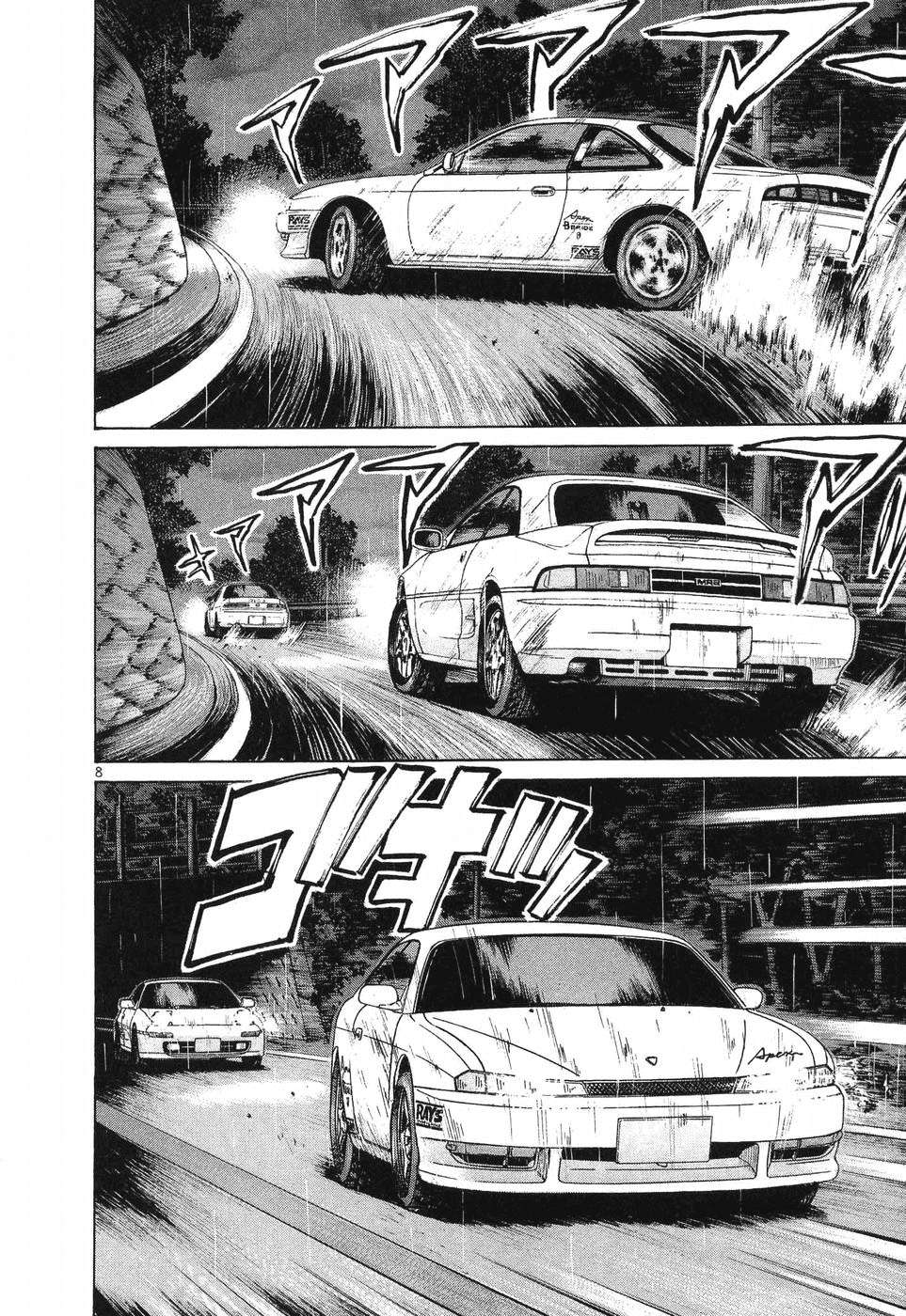 Over Rev! Chapter 258 page 8 - 