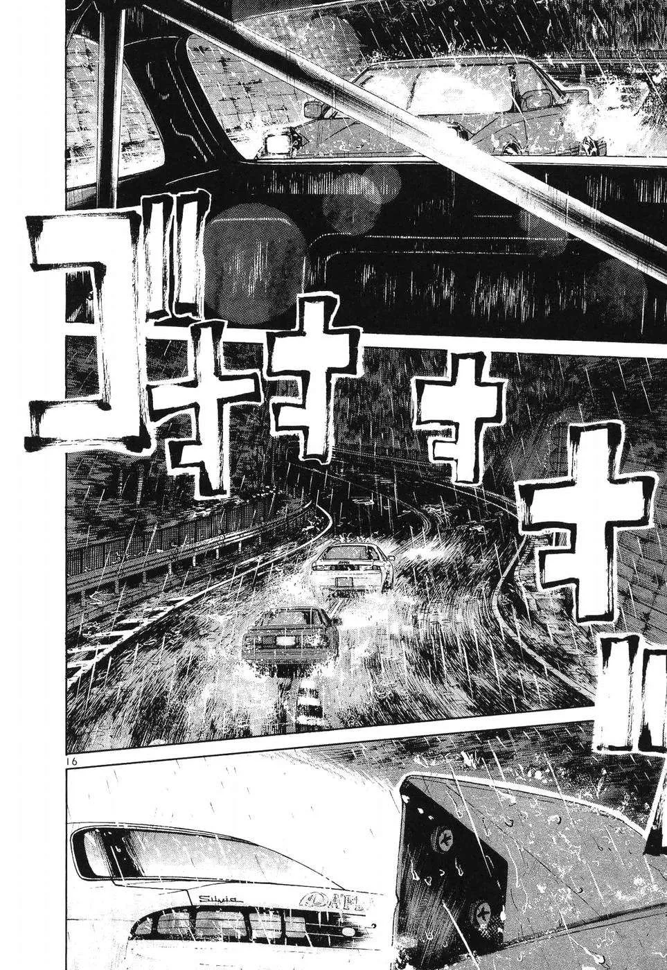 Over Rev! Chapter 262 page 14 - 