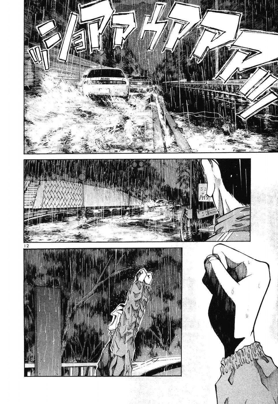 Over Rev! Chapter 265 page 8 - 