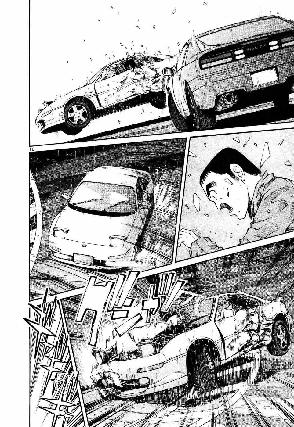 Over Rev! Chapter 267 page 13 - 
