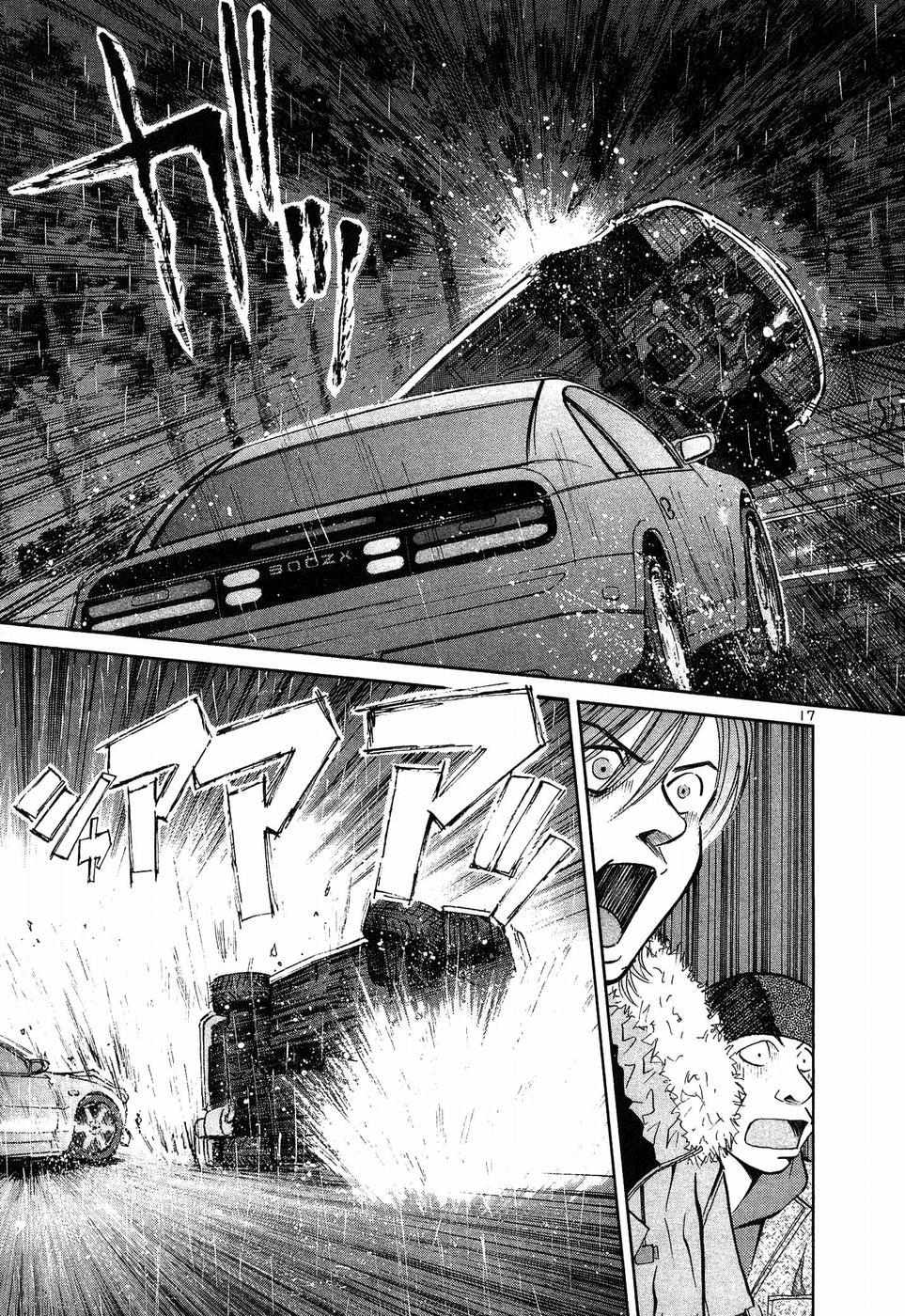 Over Rev! Chapter 267 page 14 - 