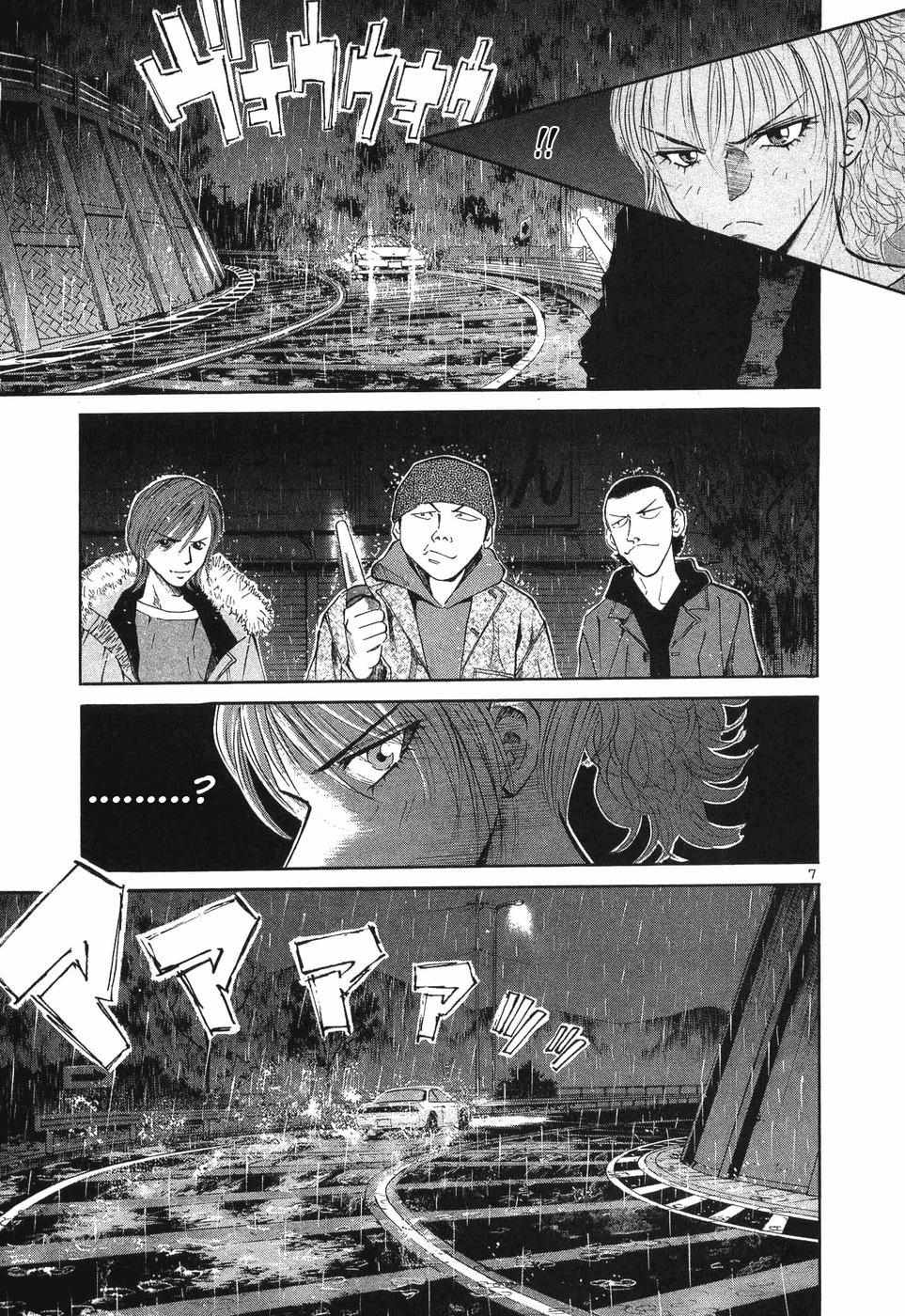 Over Rev! Chapter 267 page 7 - 