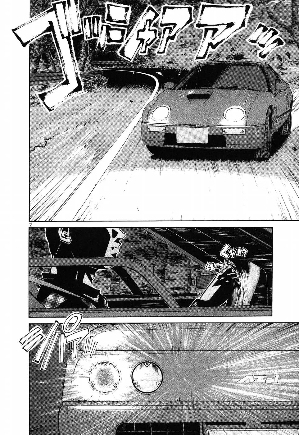 Over Rev! Chapter 270 page 2 - 