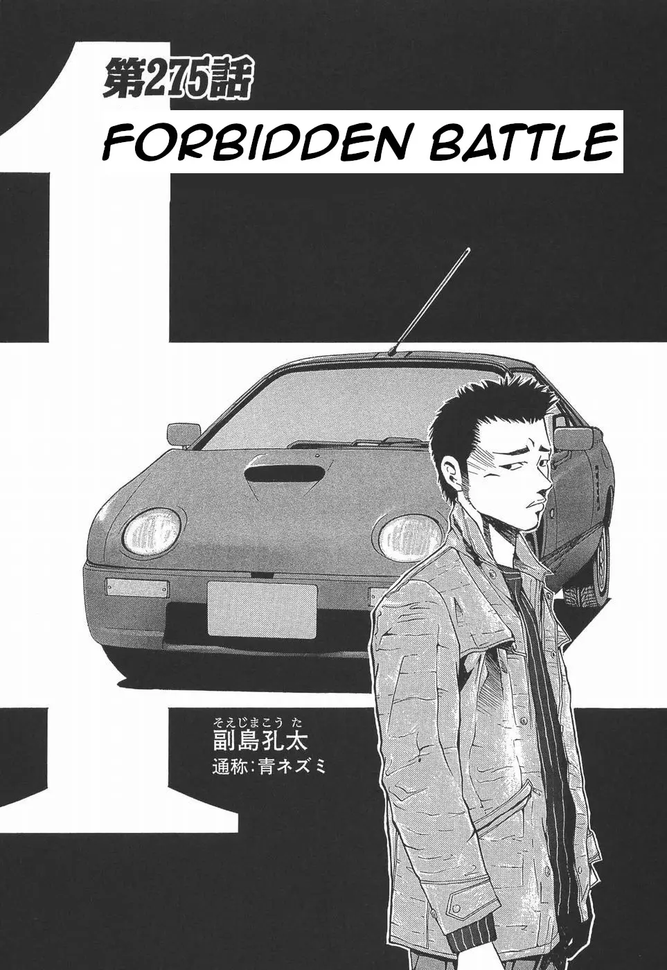 Over Rev! Chapter 275 page 1 - 
