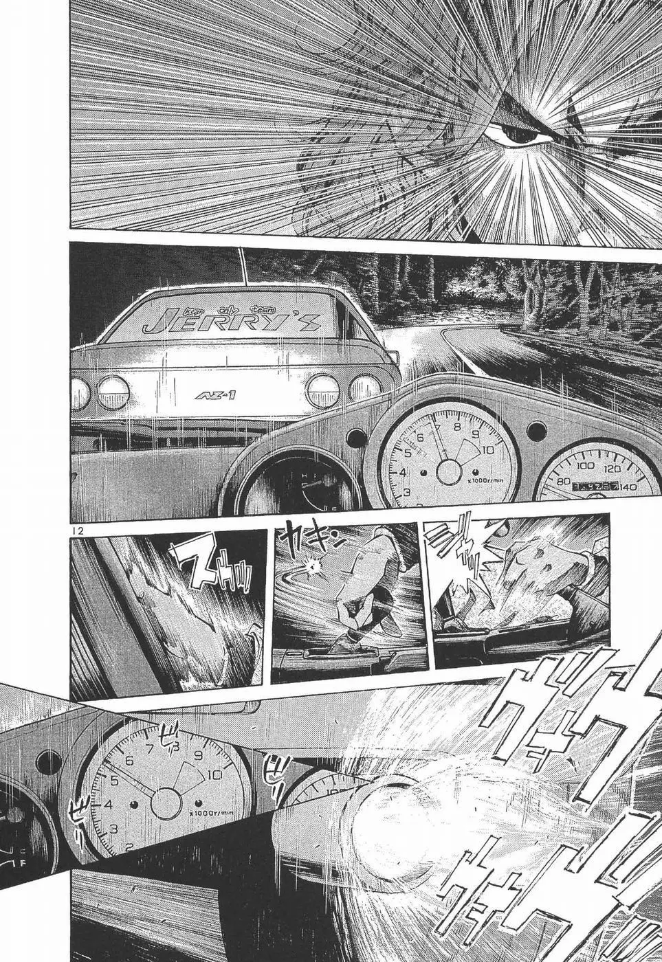 Over Rev! Chapter 275 page 11 - 