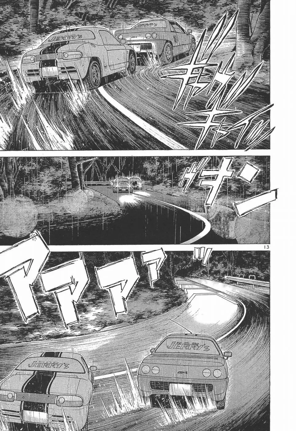 Over Rev! Chapter 275 page 12 - 
