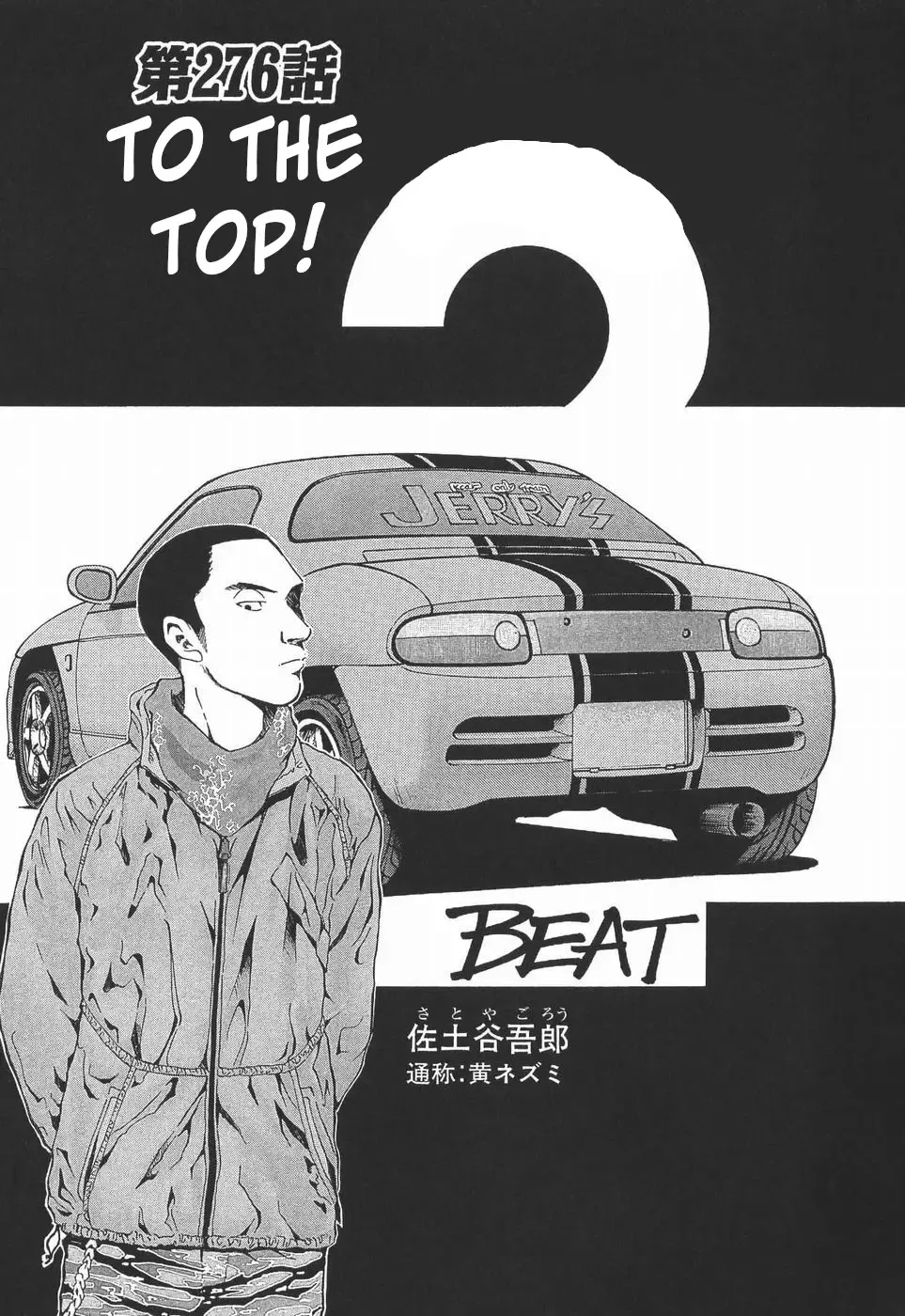 Over Rev! Chapter 276 page 1 - 