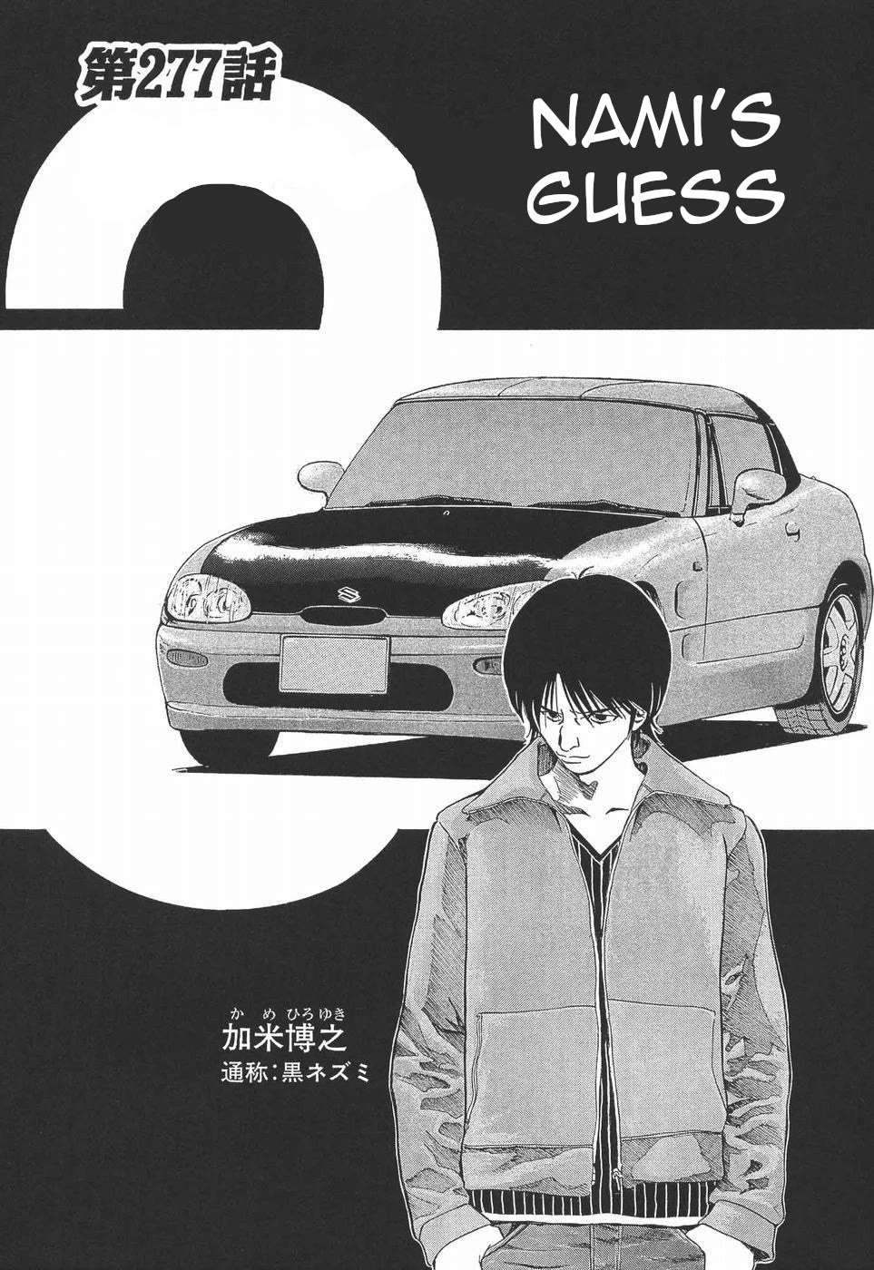Over Rev! Chapter 277 page 1 - 