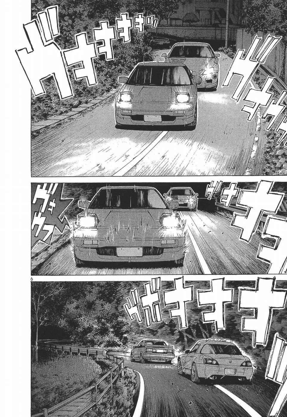Over Rev! Chapter 277 page 6 - 