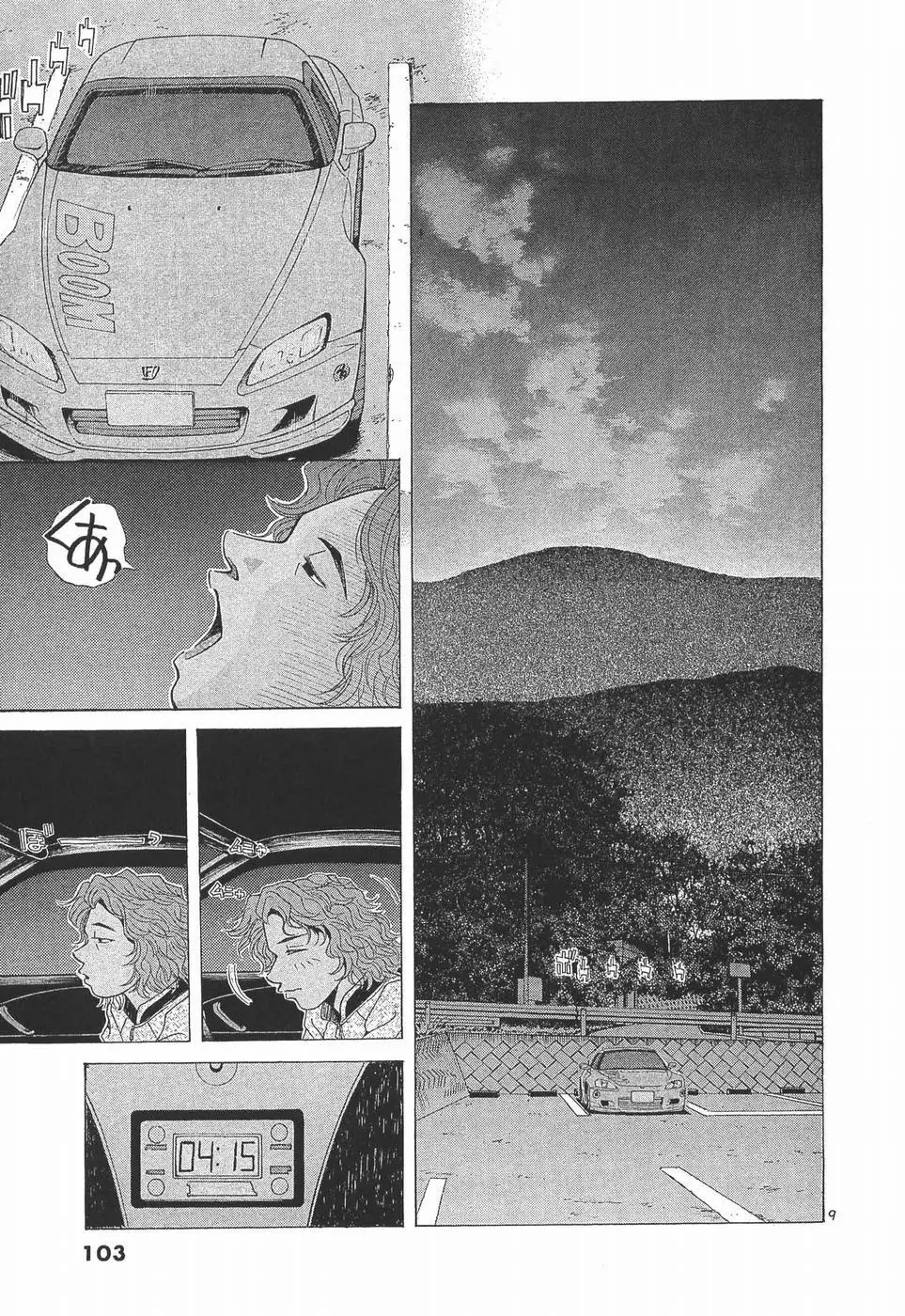 Over Rev! Chapter 278 page 9 - 