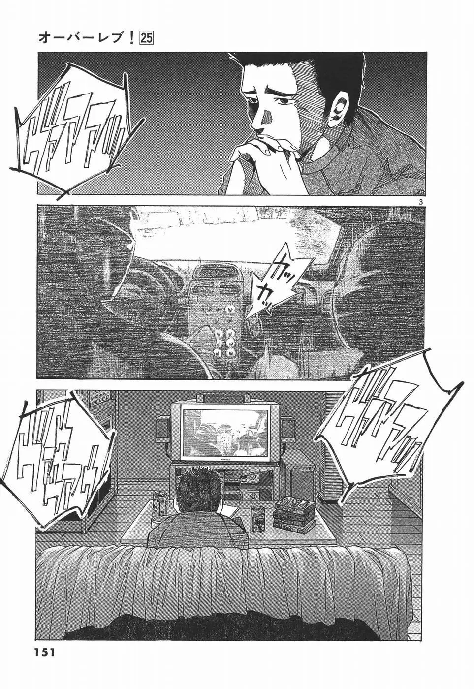 Over Rev! Chapter 281 page 3 - 