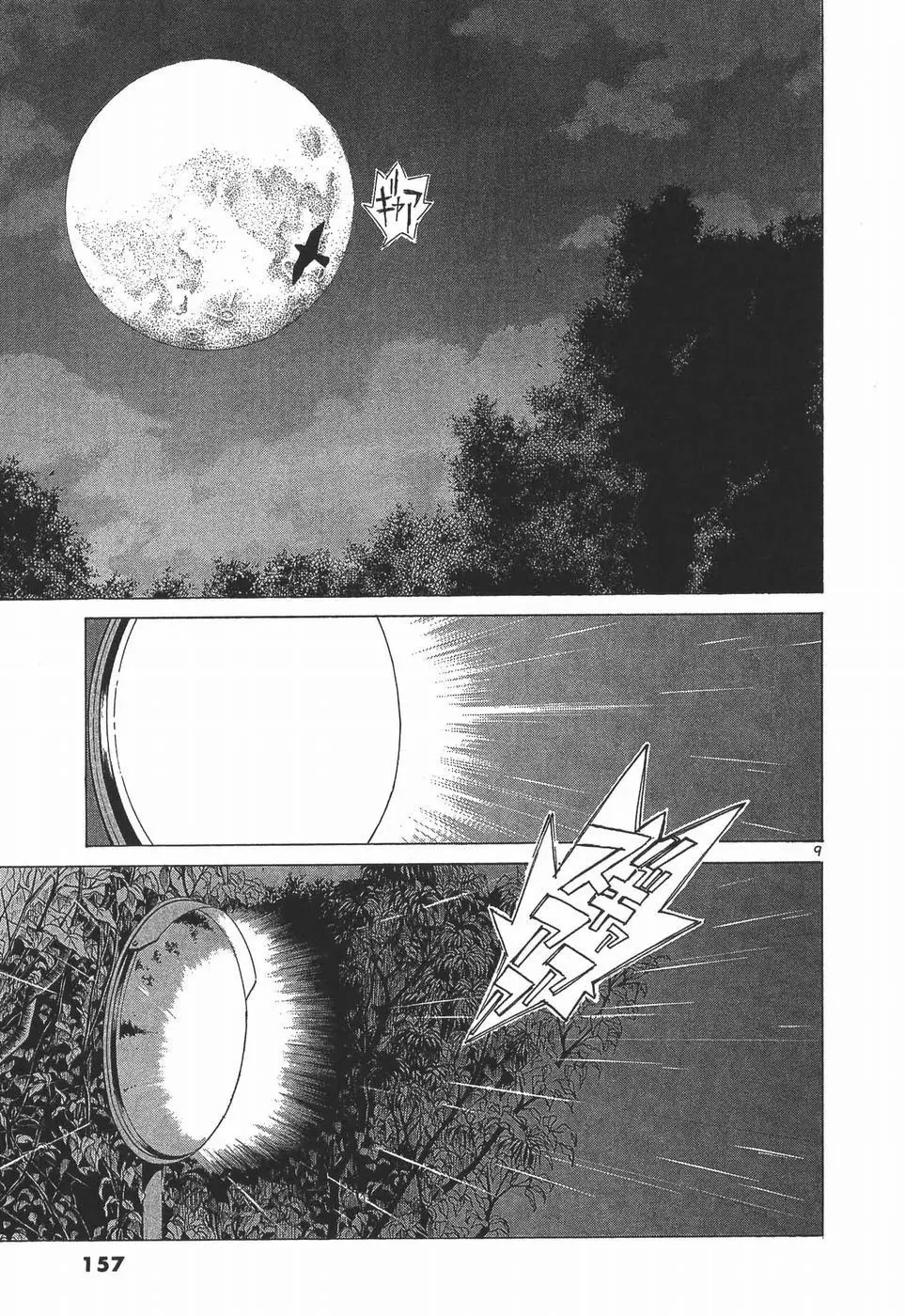 Over Rev! Chapter 281 page 9 - 