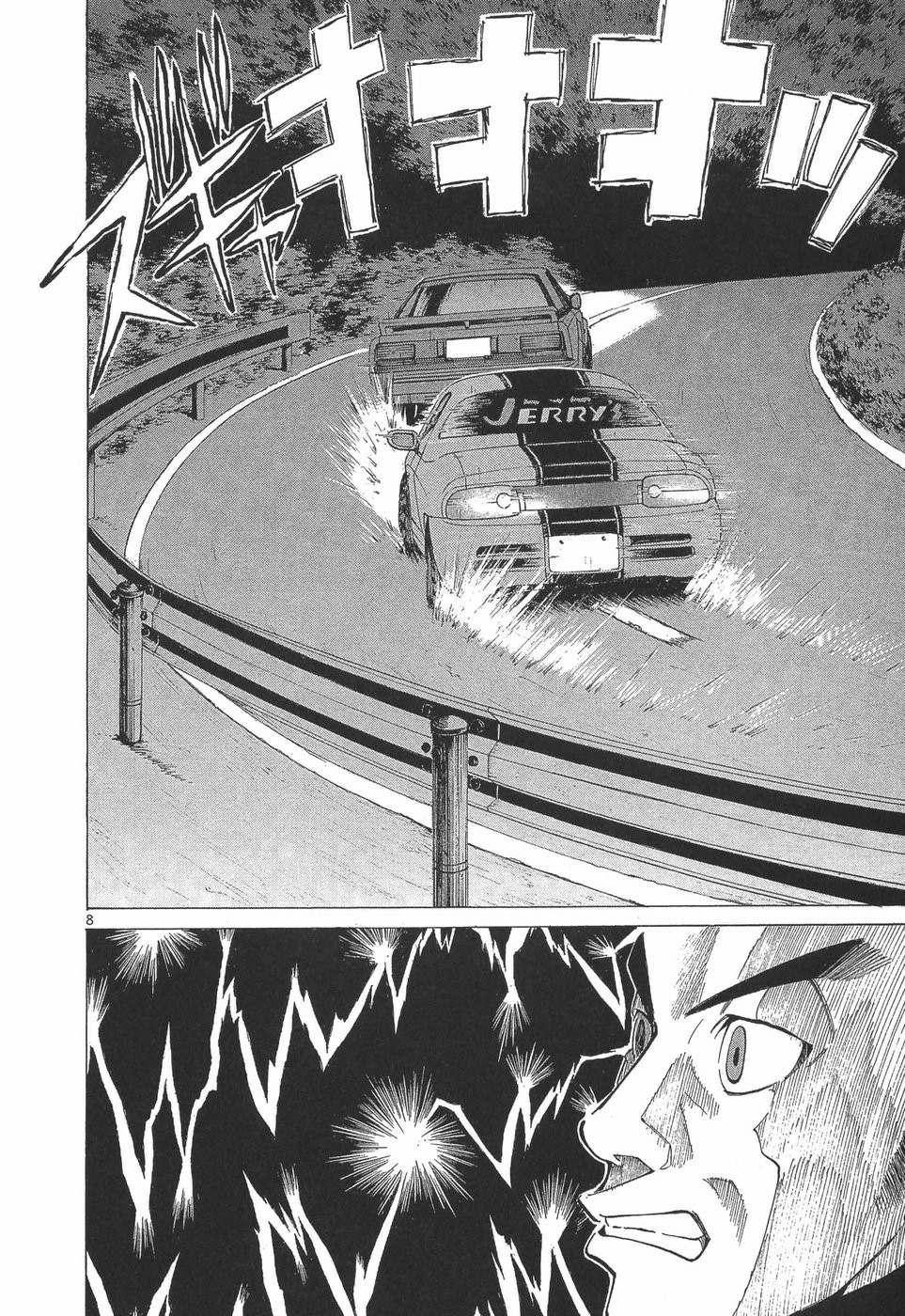 Over Rev! Chapter 285 page 6 - 