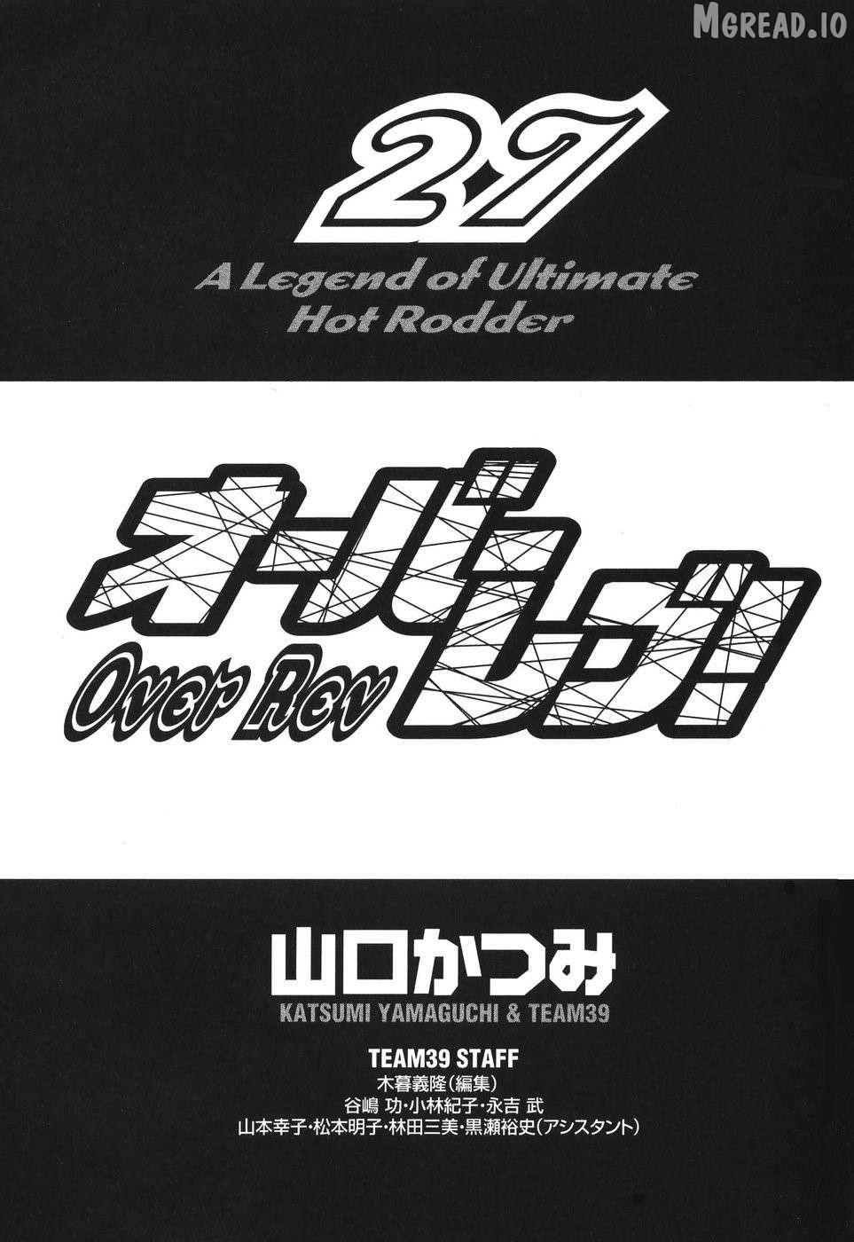 Over Rev! Chapter 295 page 2 - 