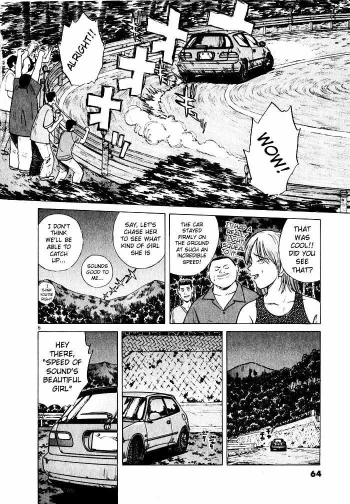 Over Rev! Chapter 36 page 6 - 
