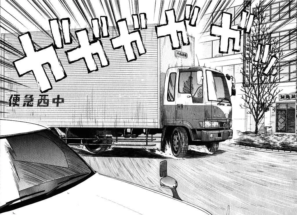 Over Rev! Chapter 8 page 16 - 