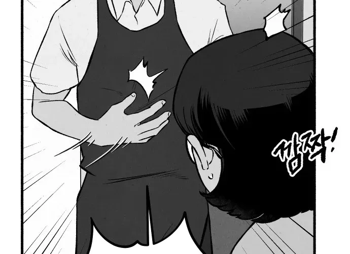 Over the Rainbow Chapter 18 page 52 - 