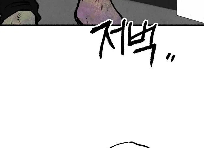 Over the Rainbow Chapter 21 page 36 - 