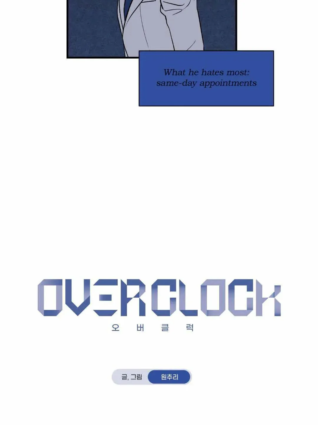 Overclock Chapter 11 page 21 - 
