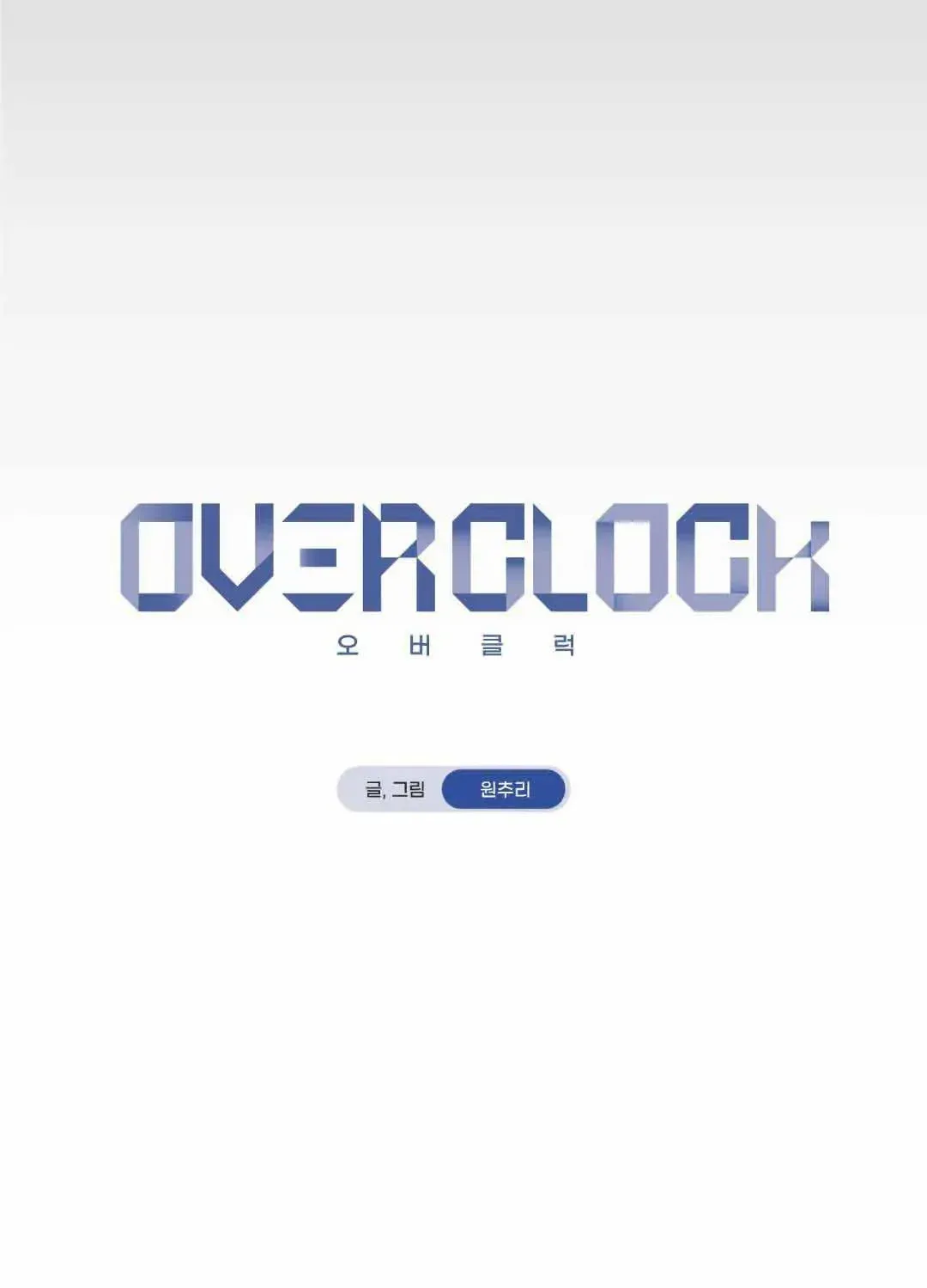 Overclock Chapter 28 page 32 - 