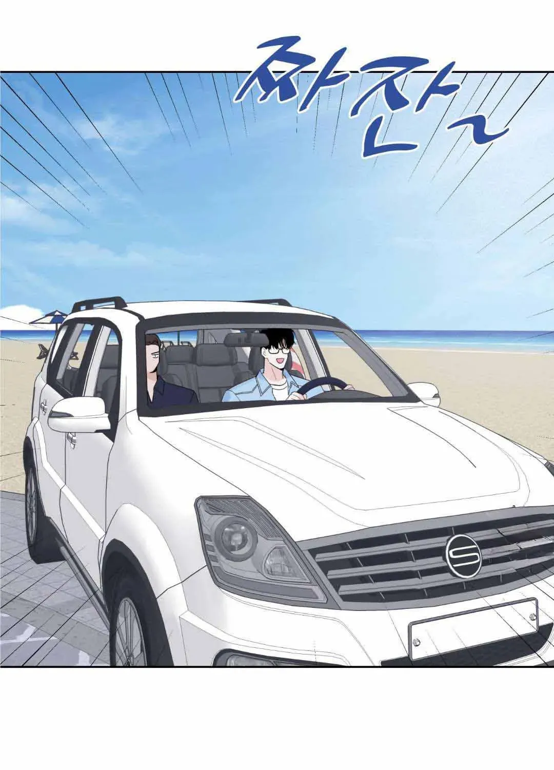 Overclock Chapter 3 page 8 - 
