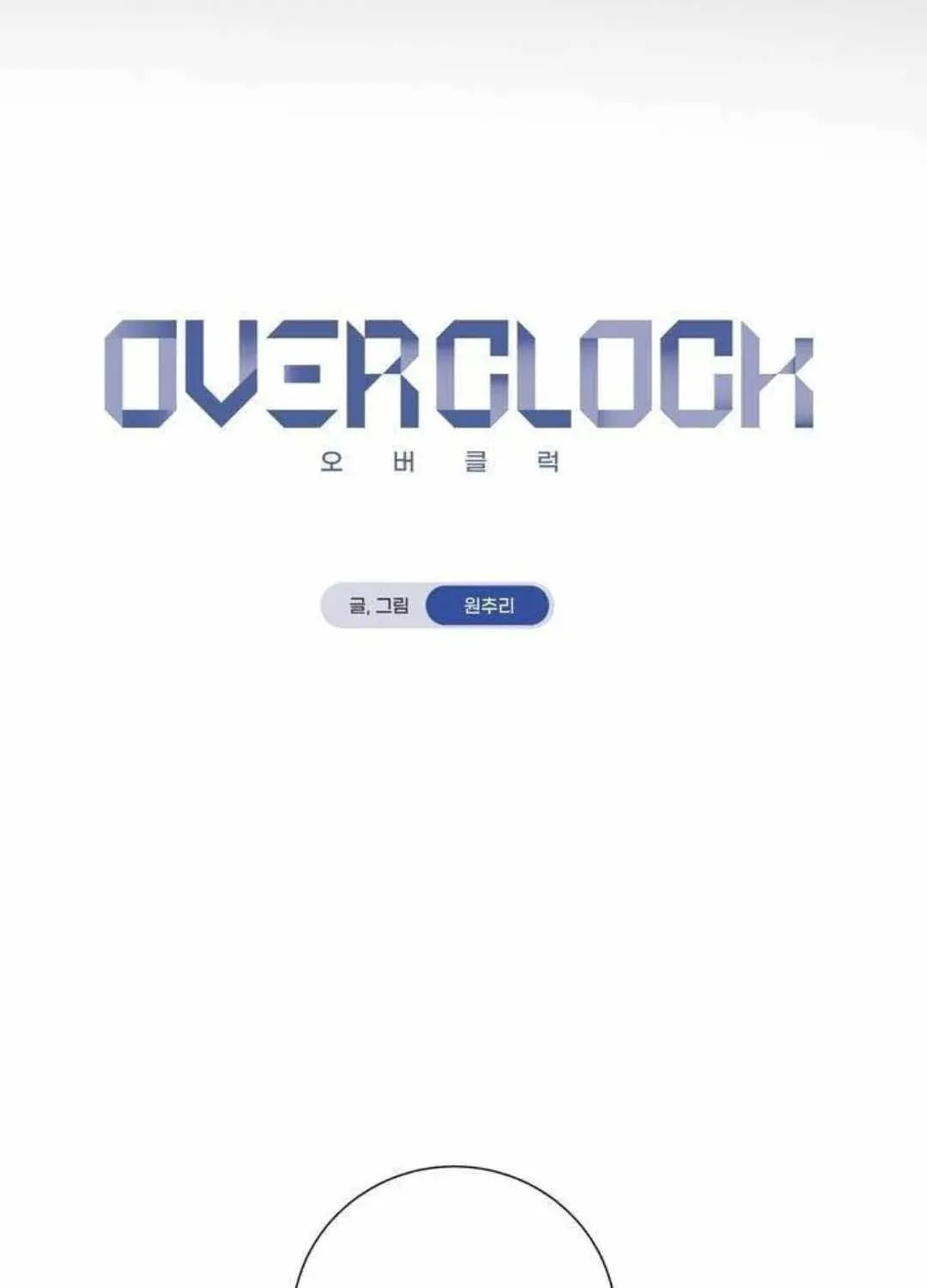 Overclock Chapter 37 page 35 - 