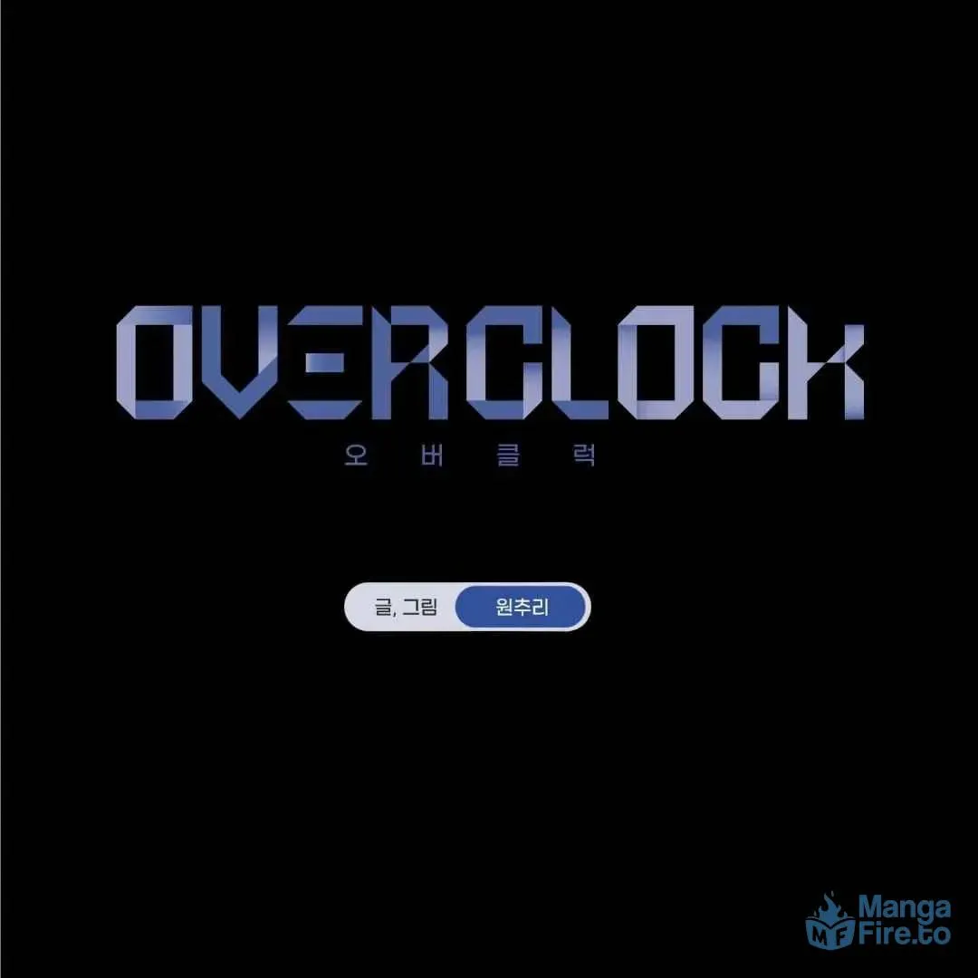 Overclock Chapter 45 page 36 - 