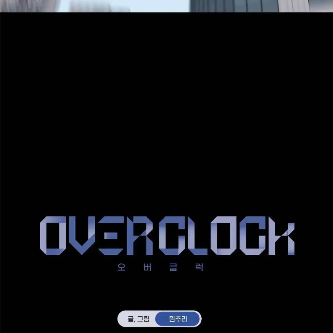 Overclock Chapter 47 page 20 - 