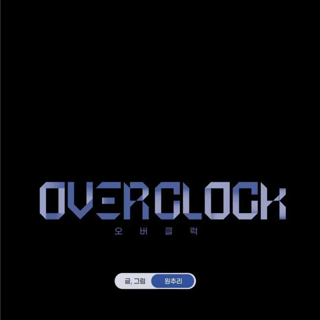 Overclock Chapter 48 page 32 - 