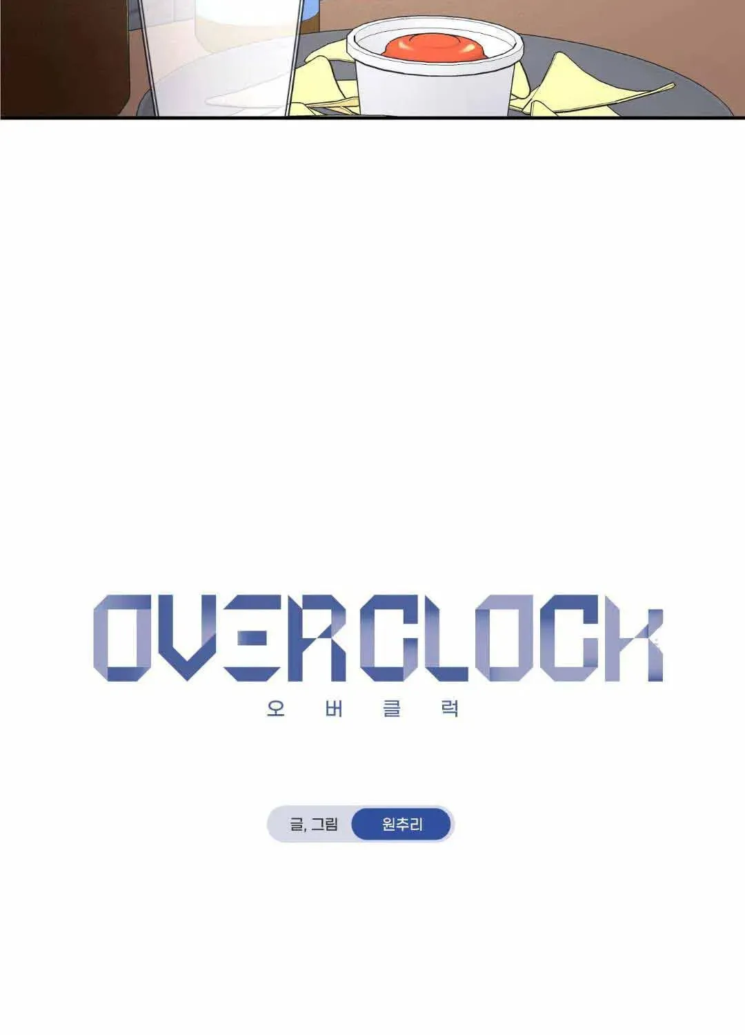 Overclock Chapter 5 page 26 - 