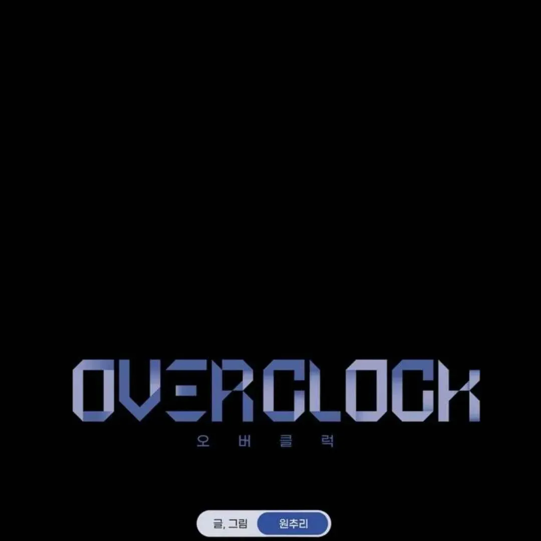 Overclock Chapter 51 page 14 - 