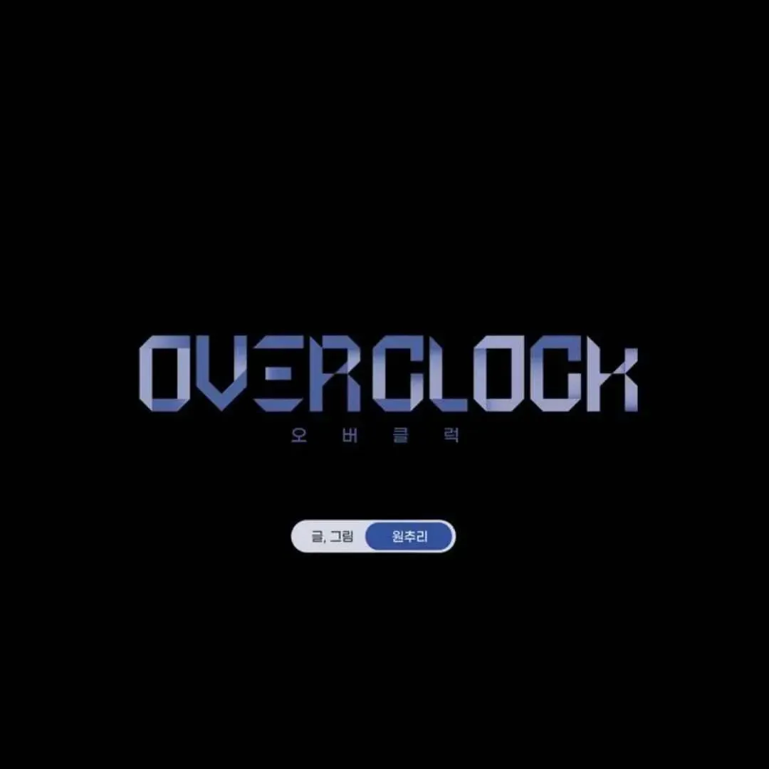 Overclock Chapter 54 page 26 - 