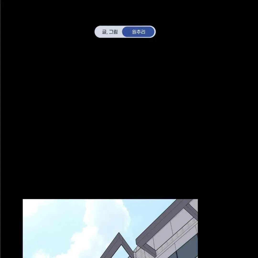 Overclock Chapter 55 page 15 - 