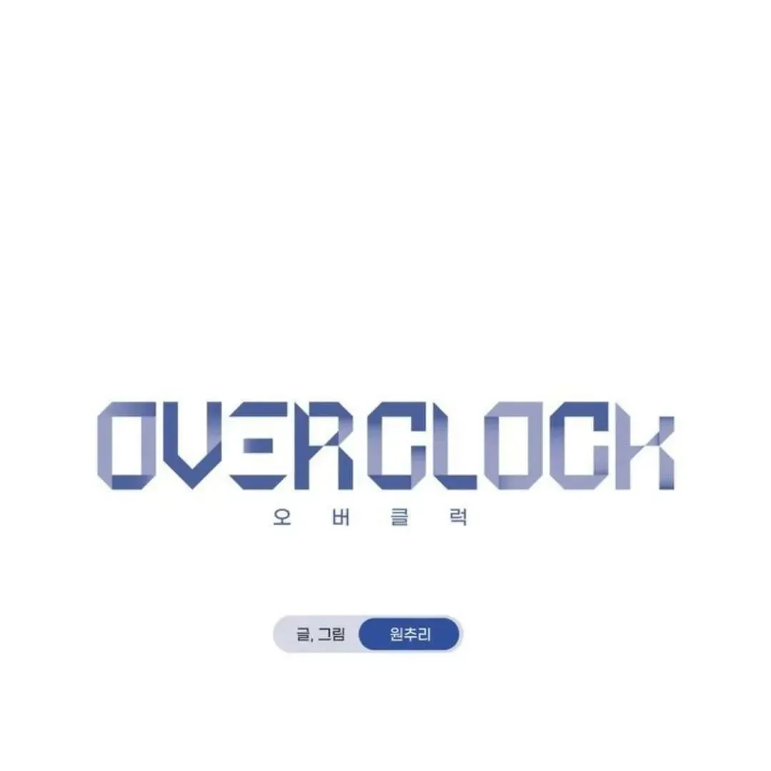 Overclock Chapter 57 page 19 - 
