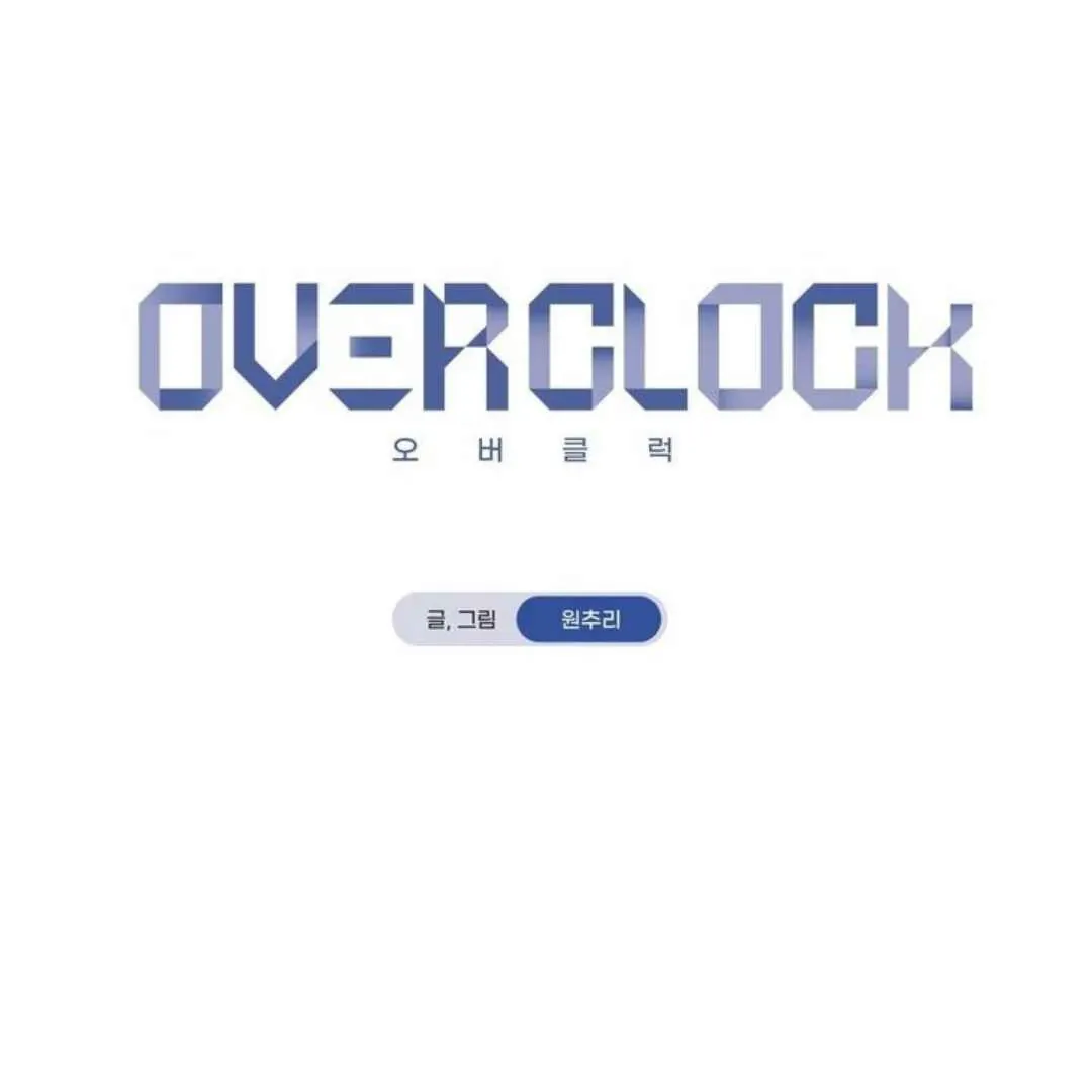 Overclock Chapter 58 page 45 - 