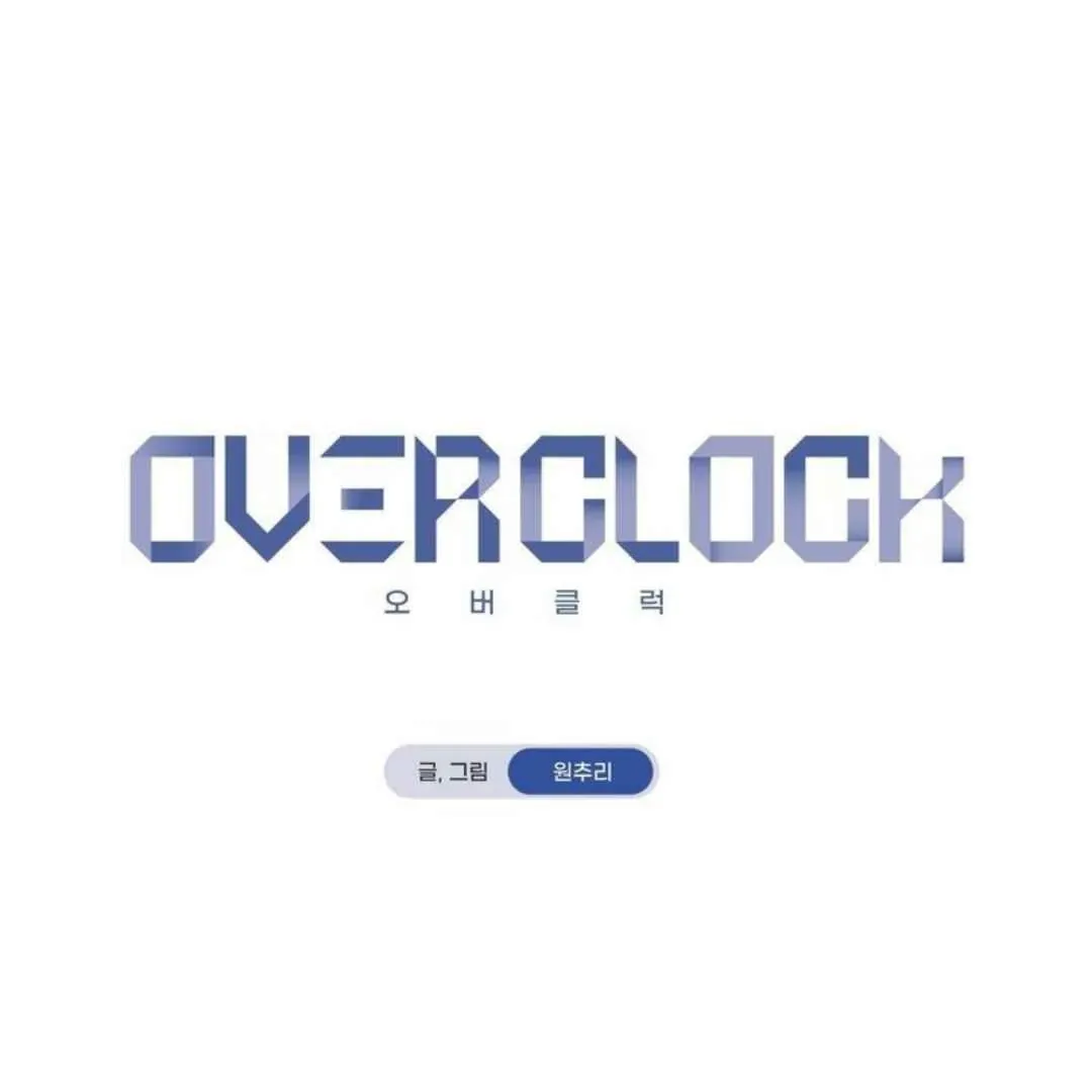 Overclock Chapter 60 page 33 - 
