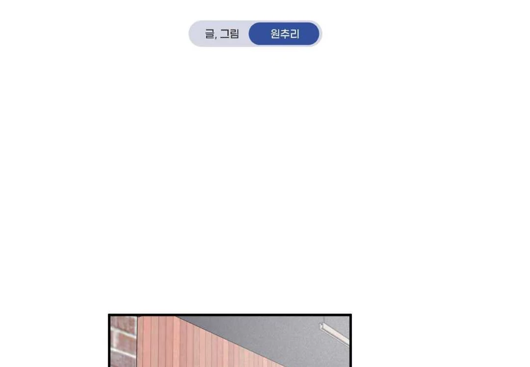 Overclock Chapter 68 page 39 - 