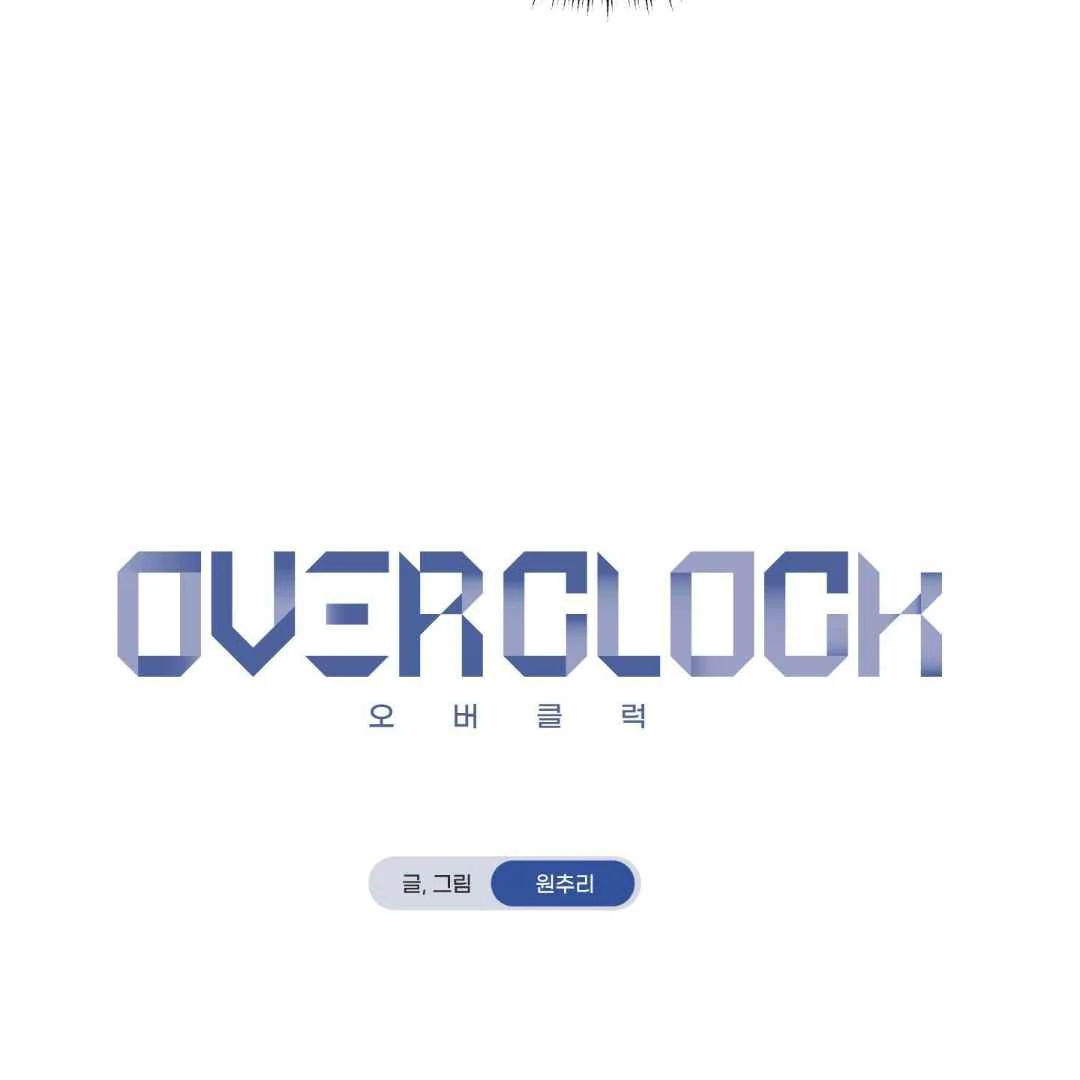 Overclock Chapter 69 page 21 - 