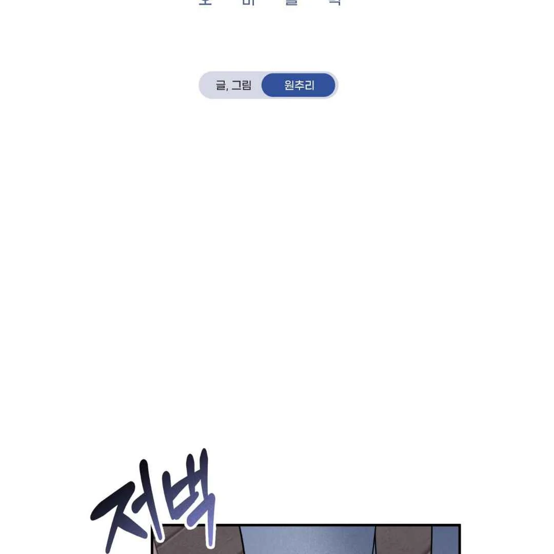 Overclock Chapter 70 page 39 - 