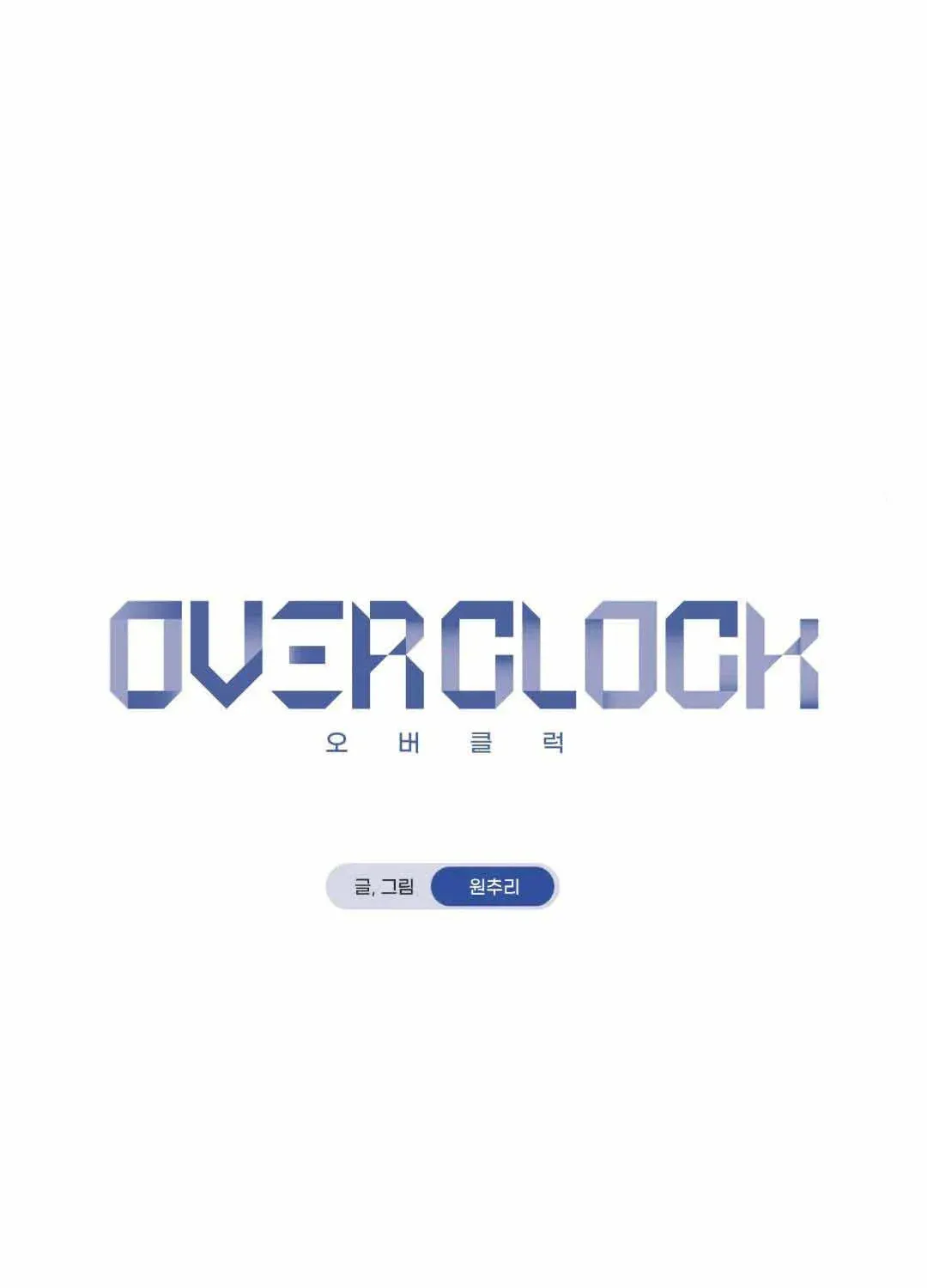 Overclock Chapter 8 page 23 - 