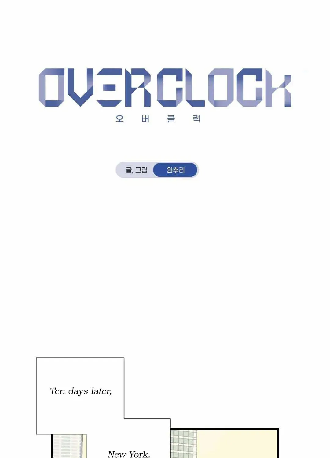 Overclock Chapter 9 page 11 - 