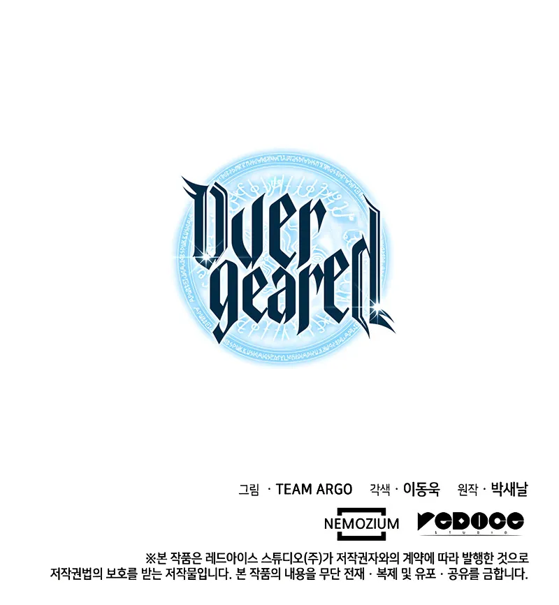 Overgeared (Team Argo) Chapter 100 page 124 - 