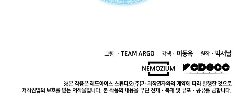 Overgeared (Team Argo) Chapter 111 page 125 - 