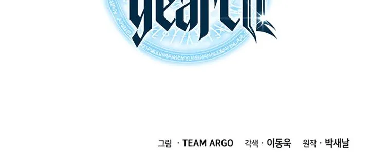 Overgeared (Team Argo) Chapter 118 page 112 - 