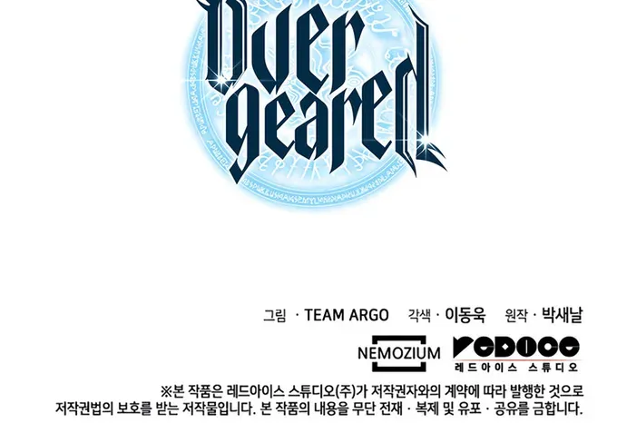 Overgeared (Team Argo) Chapter 120 page 116 - 