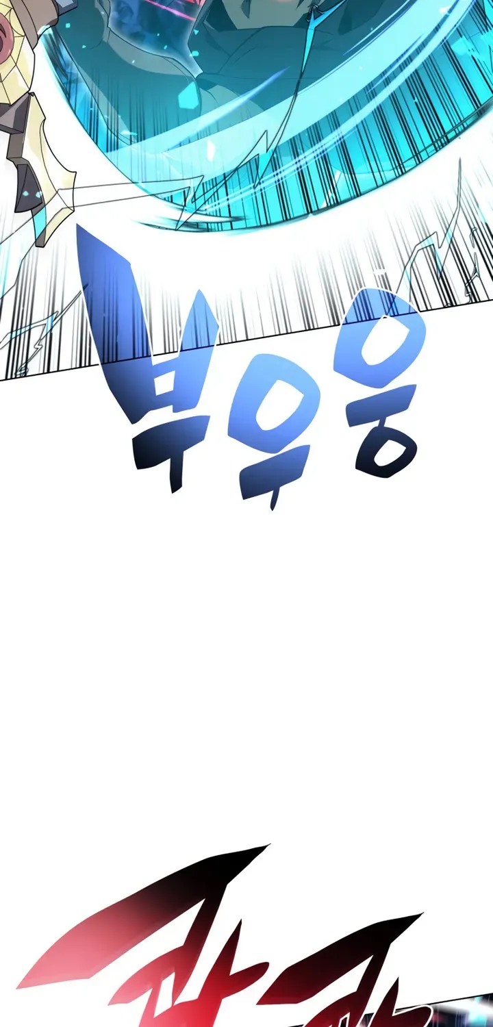 Overgeared (Team Argo) Chapter 125 page 33 - 